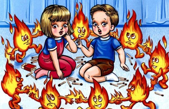 Огонь – друг, огонь – враг