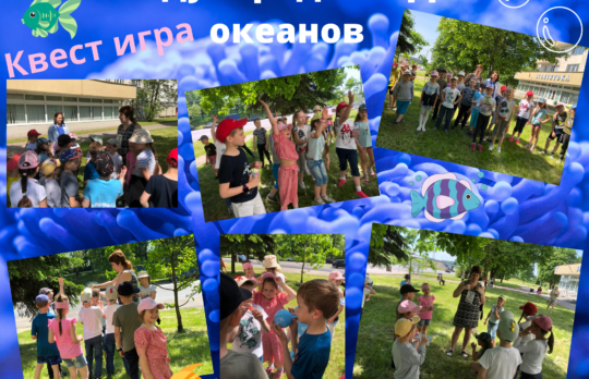 Всемирный день океанов