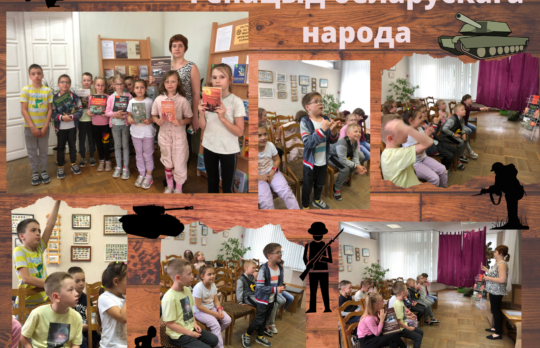 «Забыть невозможно»