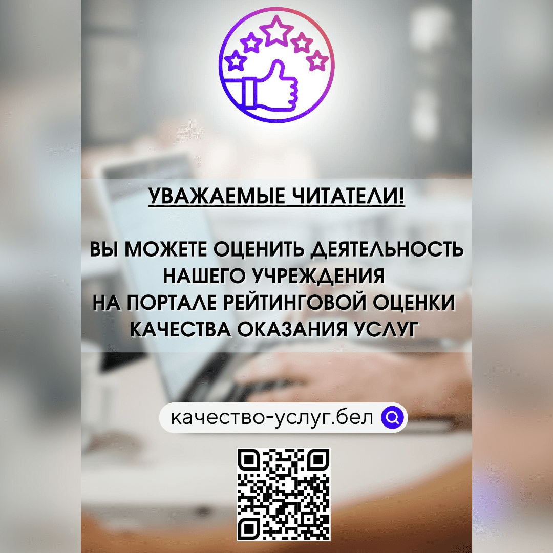 Портал рейтинговой оценки