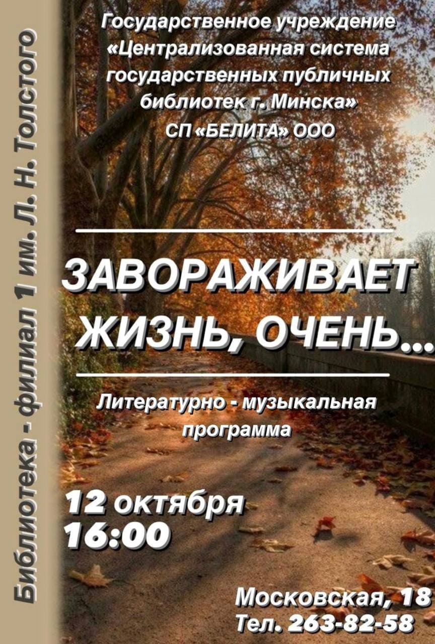 Завораживает жизнь, очень...