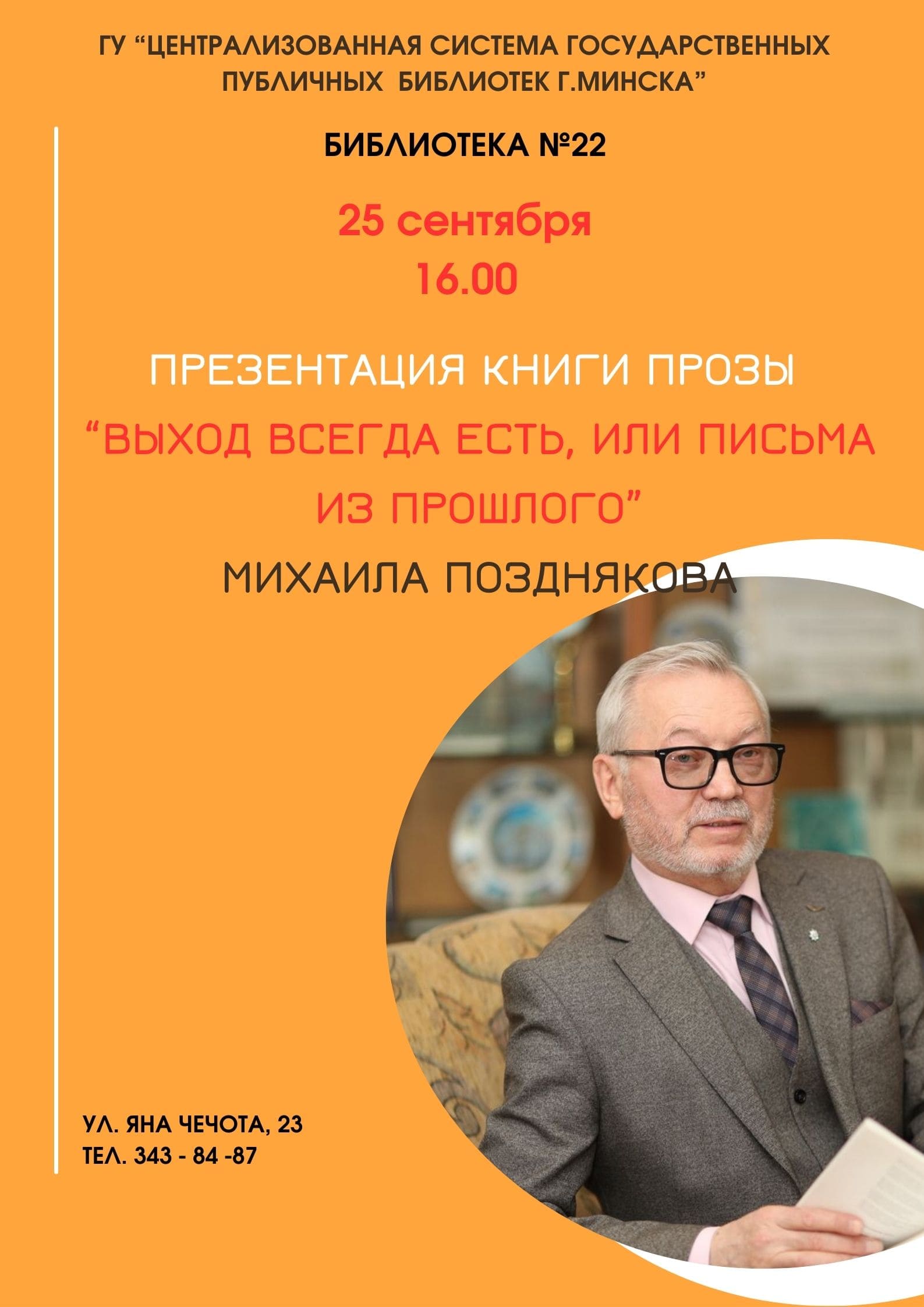 Презентация книги