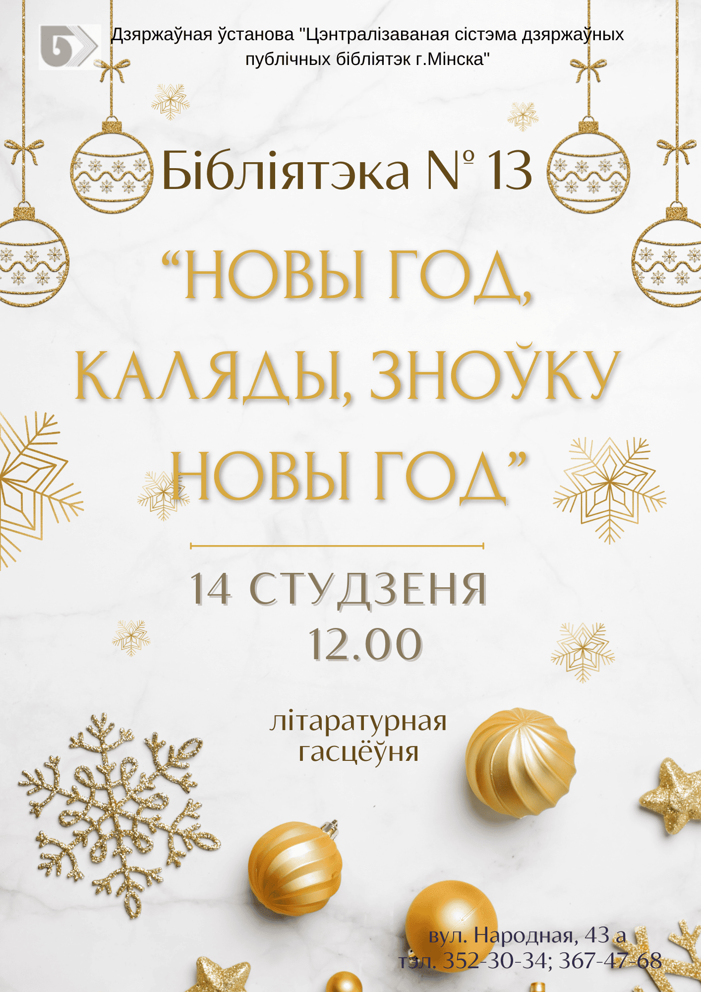 Новы год, Каляды, зноўку Новы год