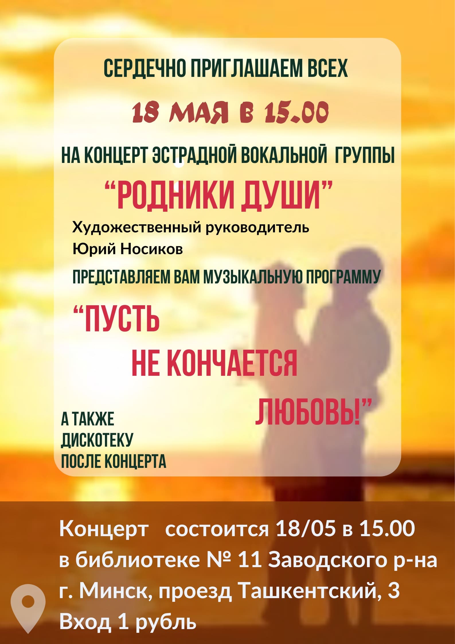 Родники души