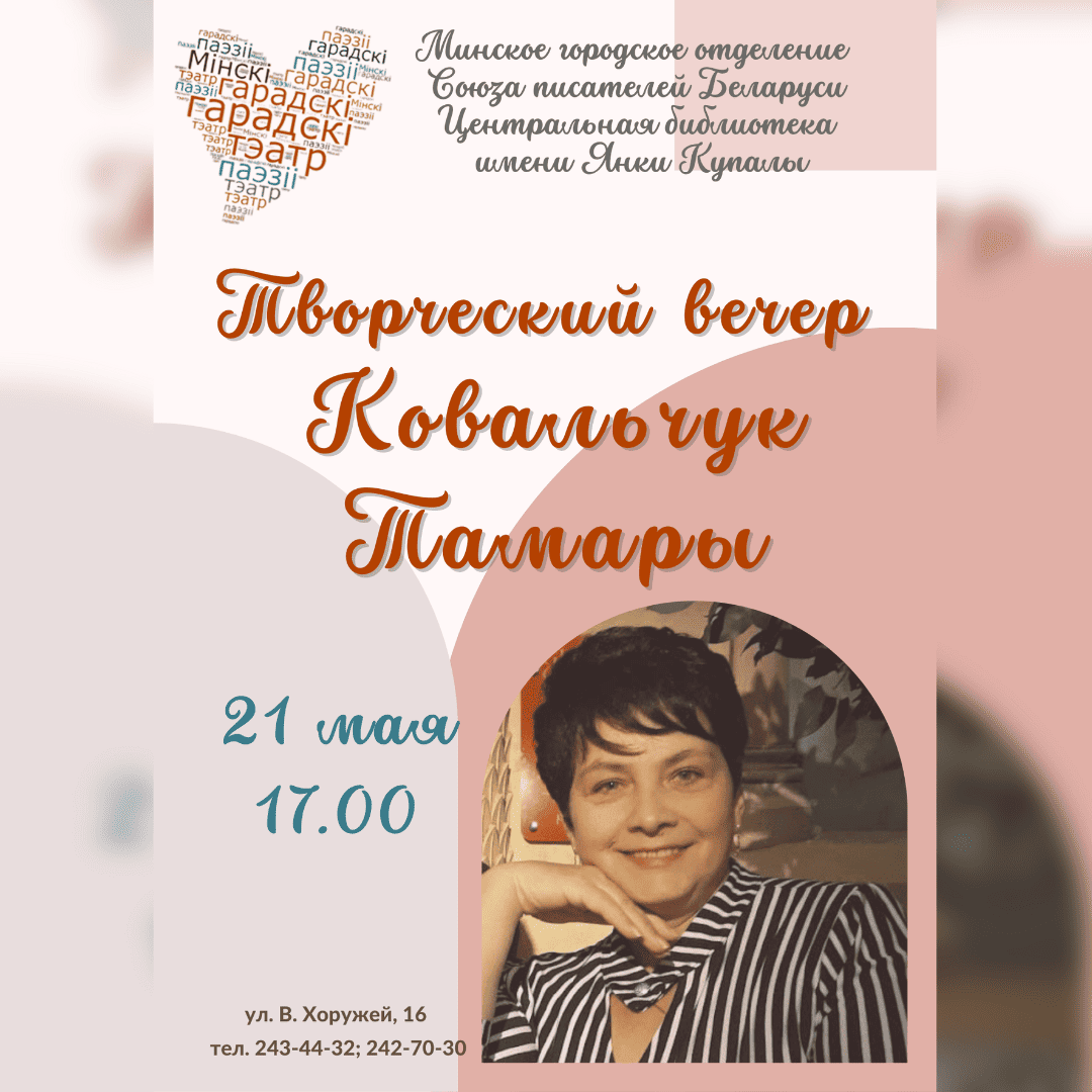 Творческий вечер