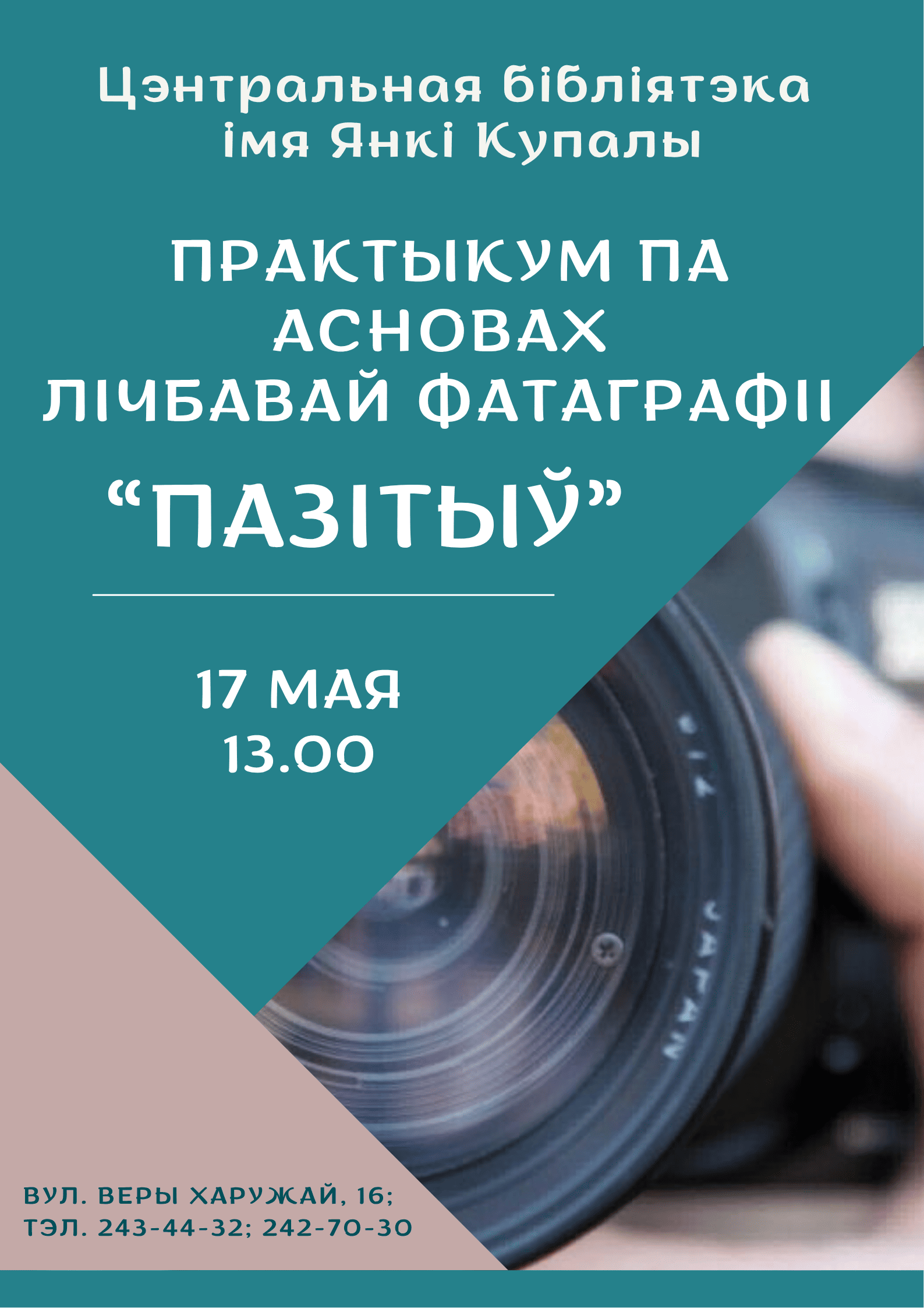 Пазітыў