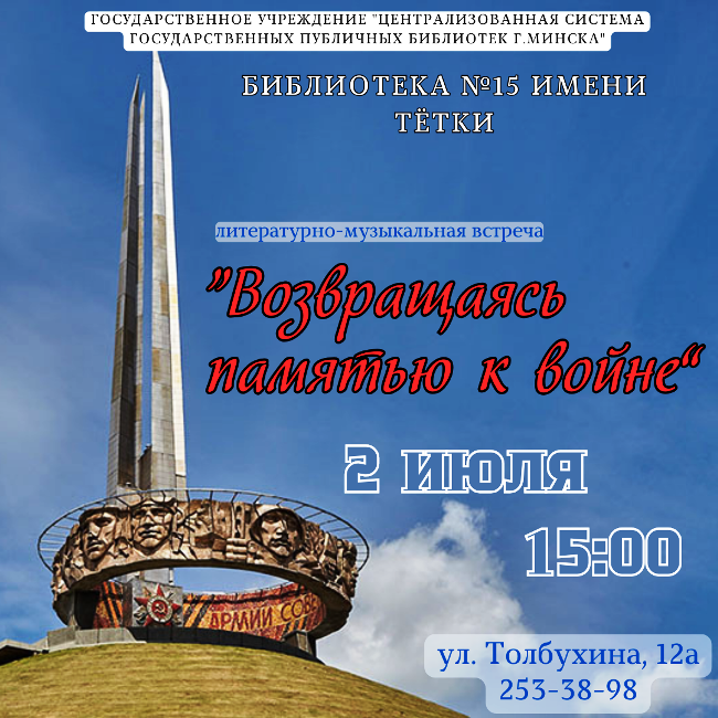 Возвращаясь памятью к войне