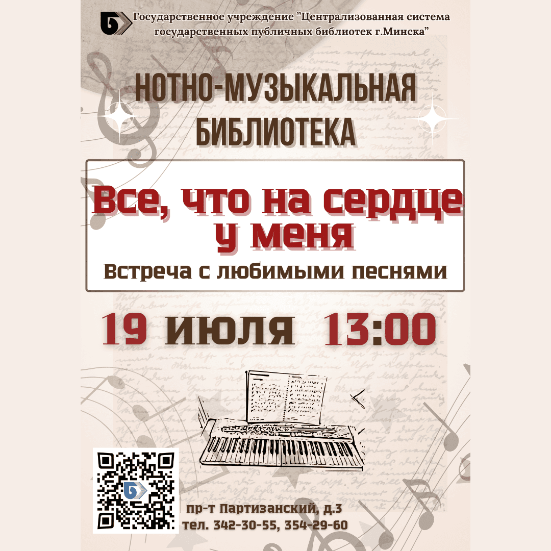 Всё, что на сердце у меня