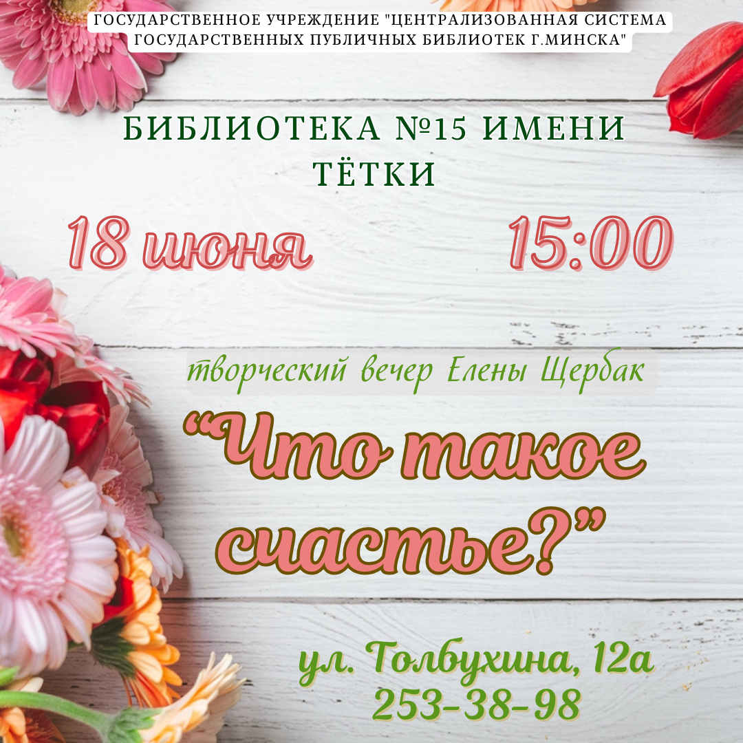 Что такое счастье?