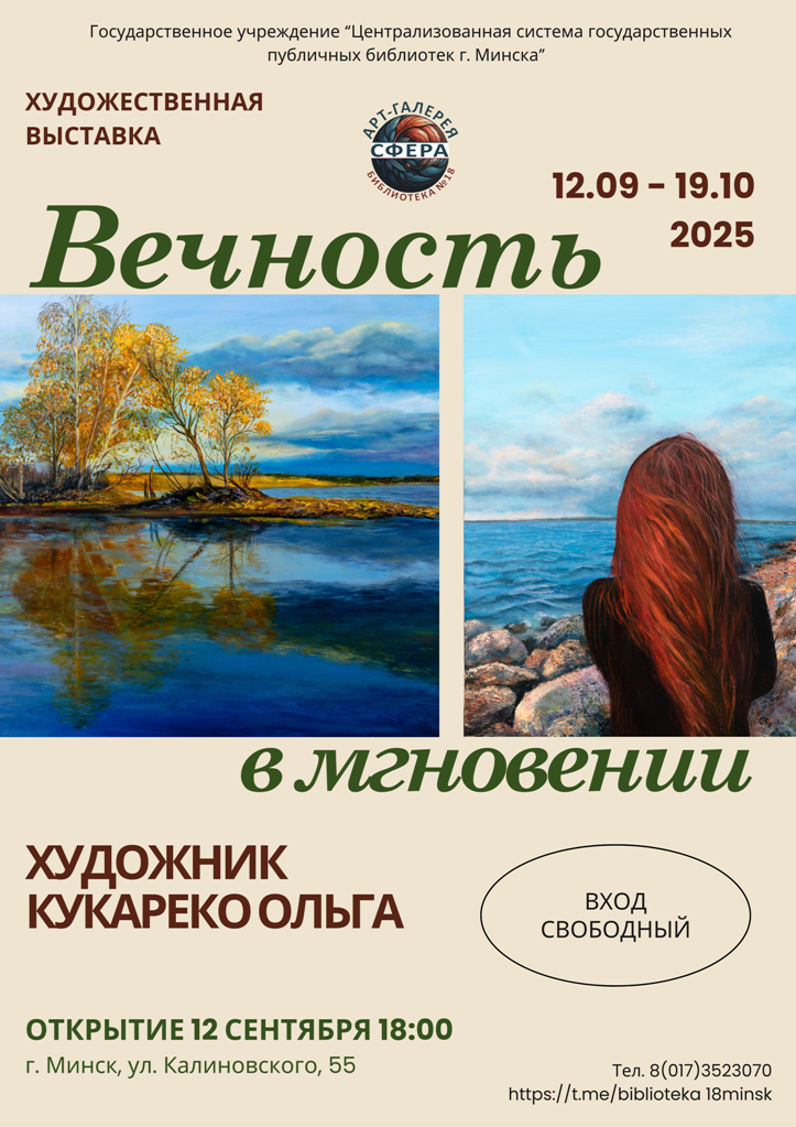 Вечность