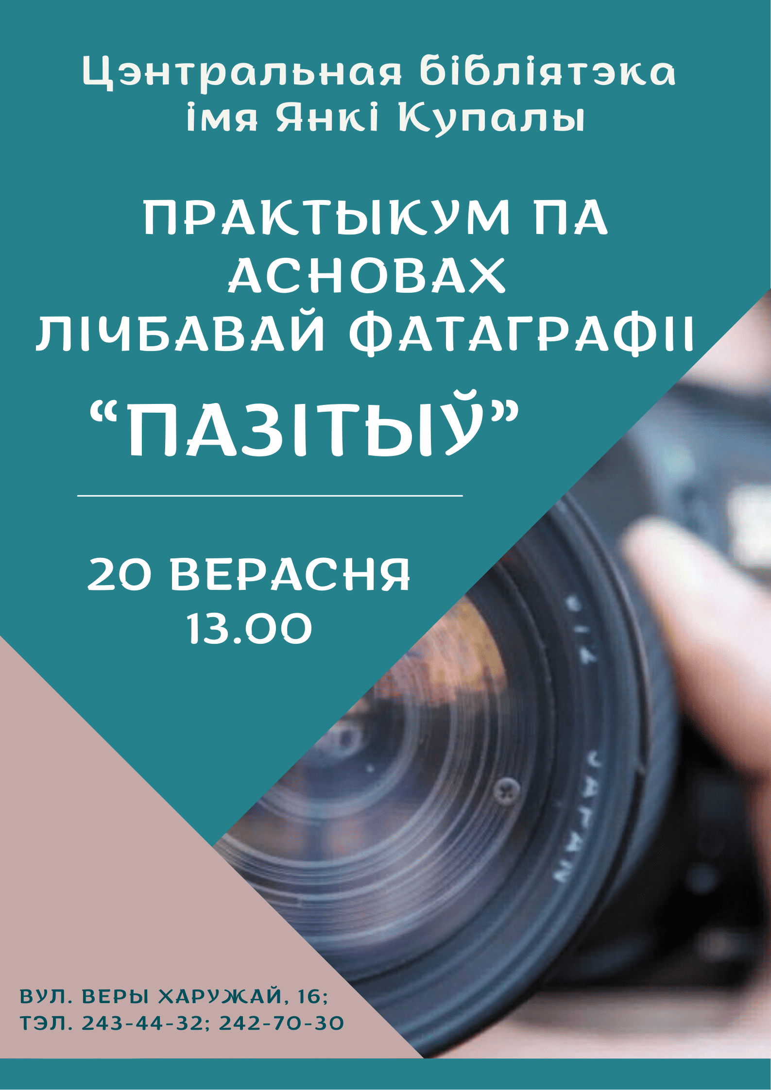 Пазітыў