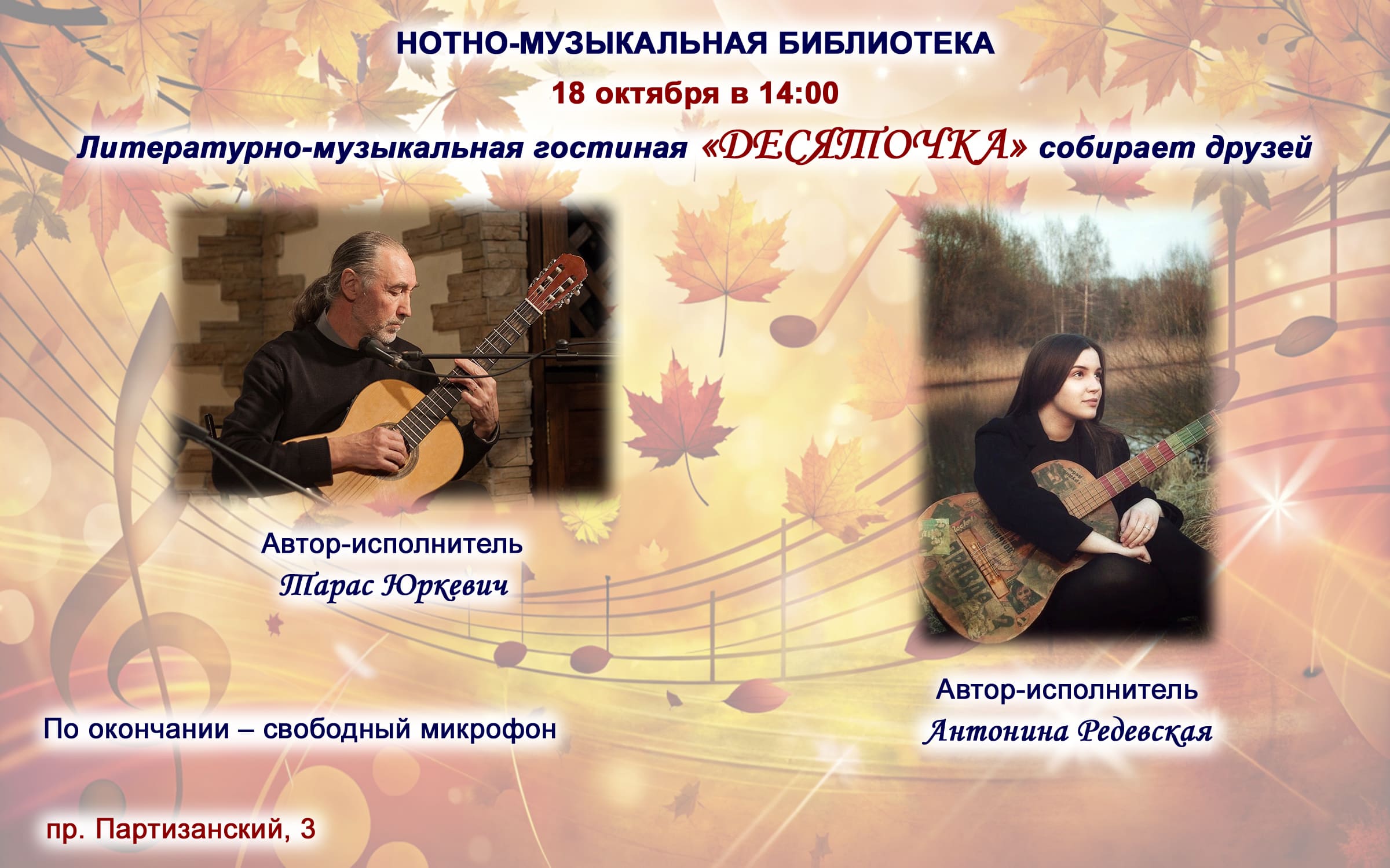 Десяточка