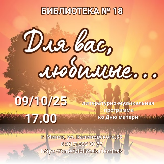 Для вас, любимые...