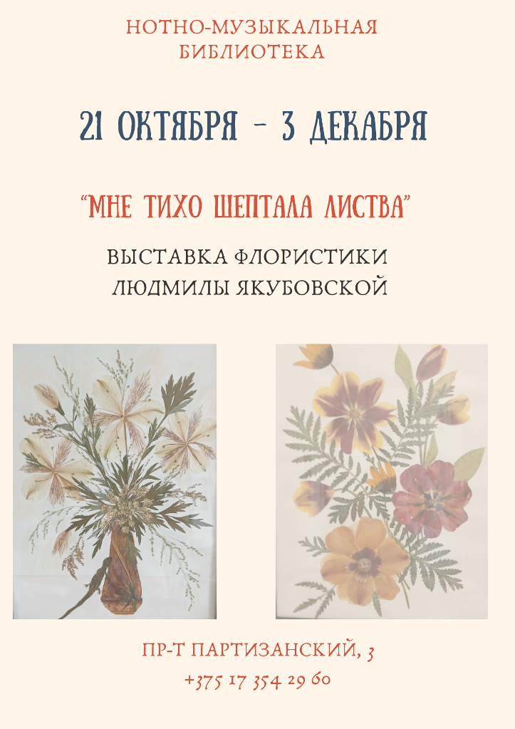 Мне тихо шептала листва