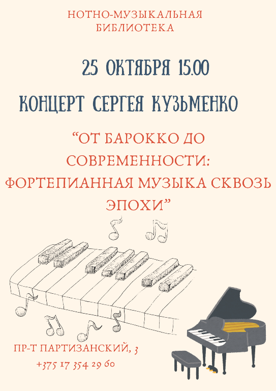 Концерт Сергея Кузьменко