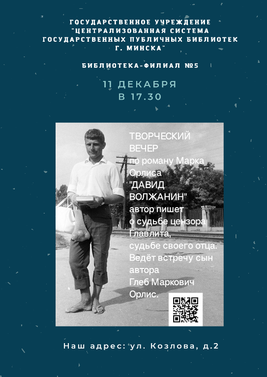 Творческий вечер