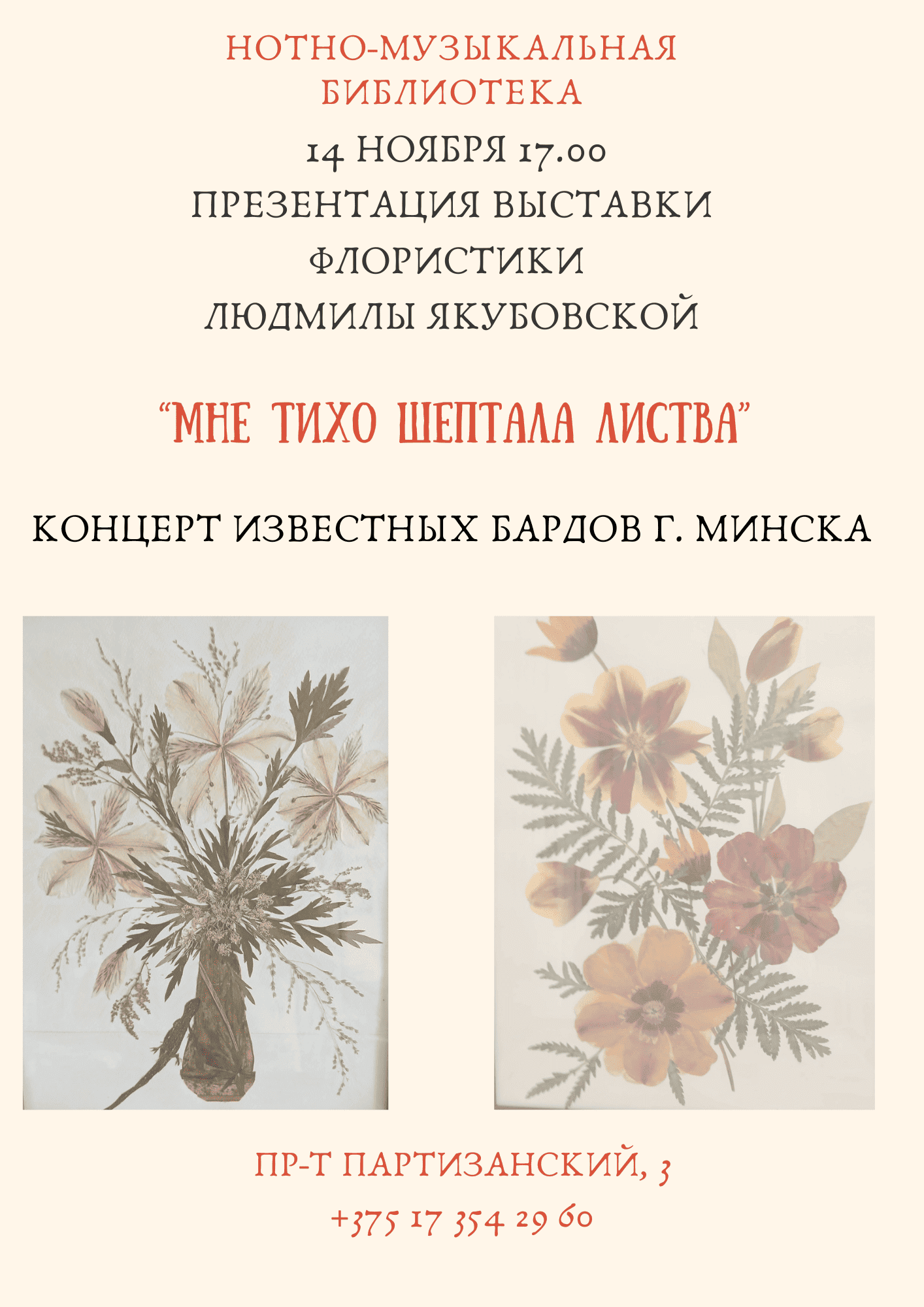 Мне тихо шептала листва