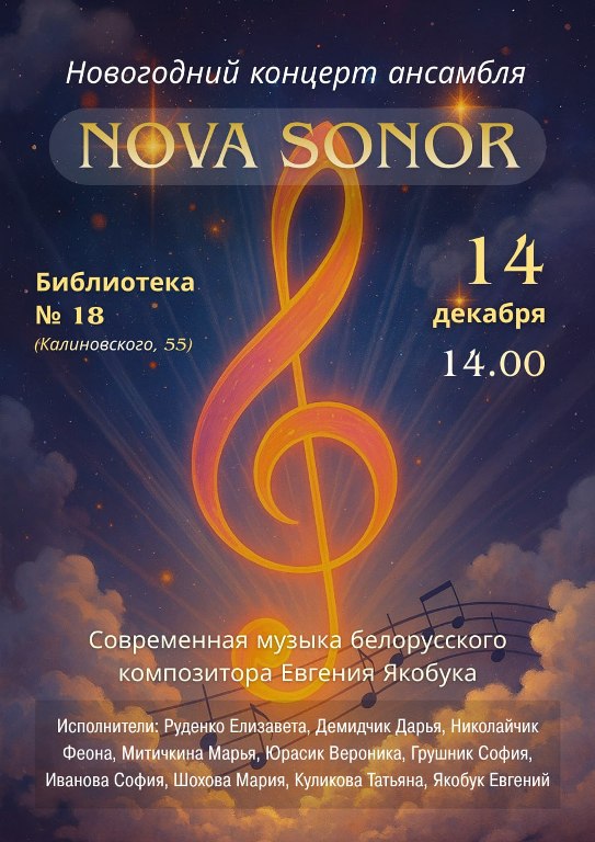 Новогодний концерт