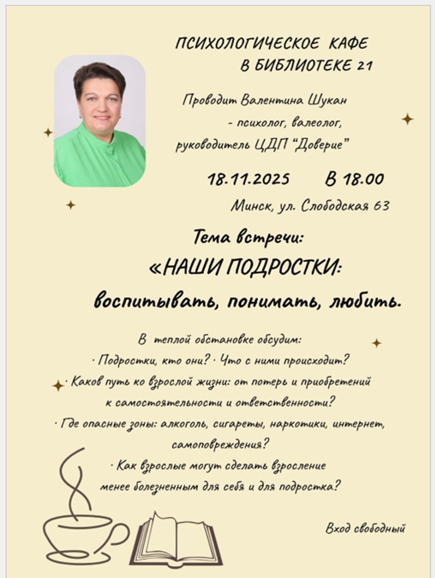 Наши подростки