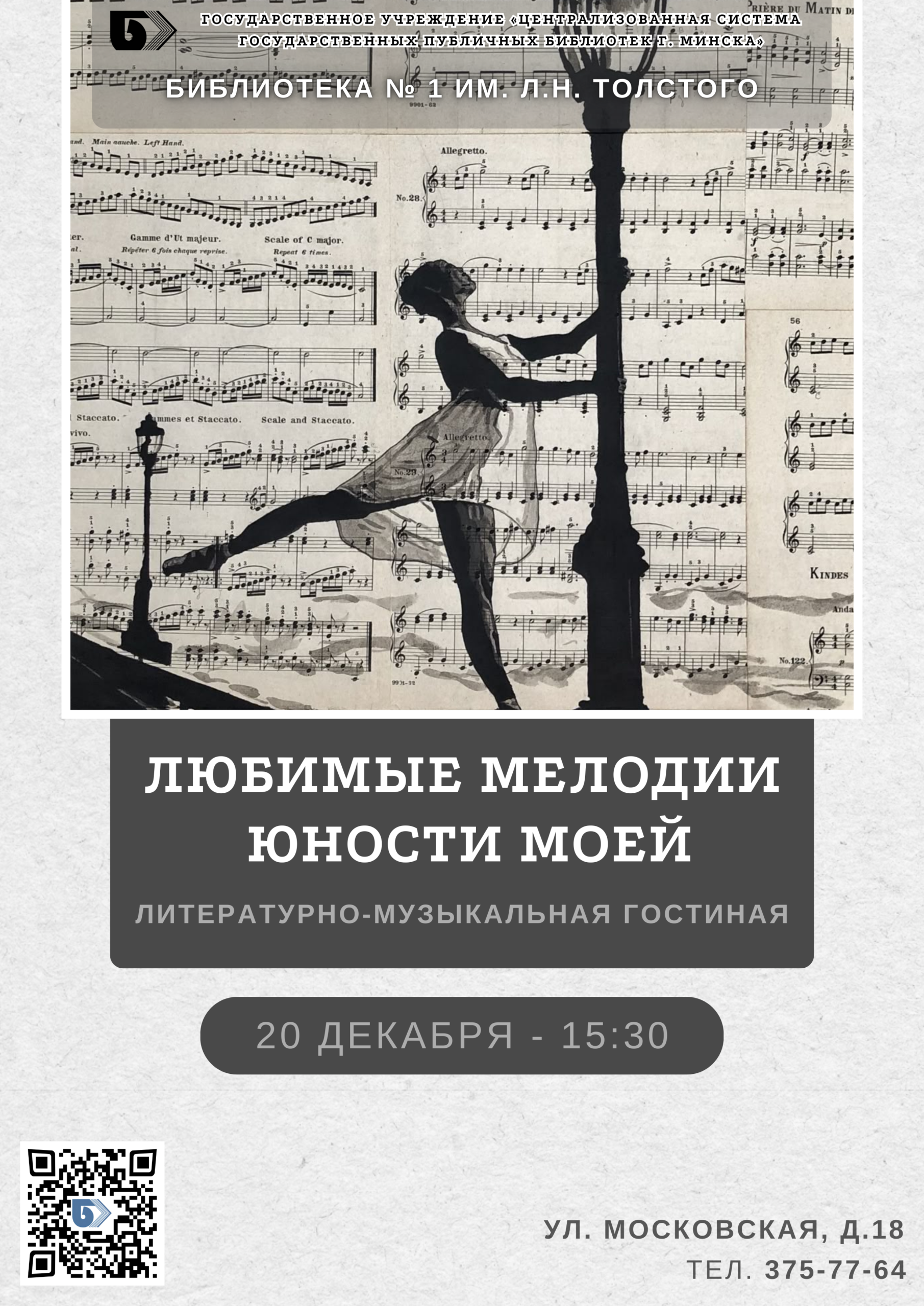 Любимые мелодии юности моей