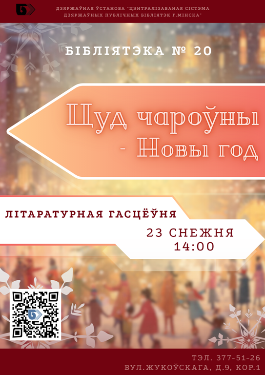 Цуд чароўны Новы год