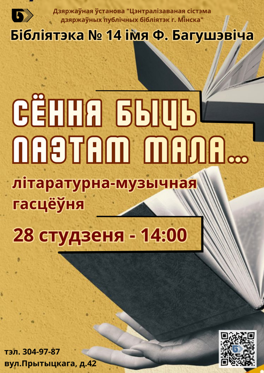 Сення быць паэтам мала