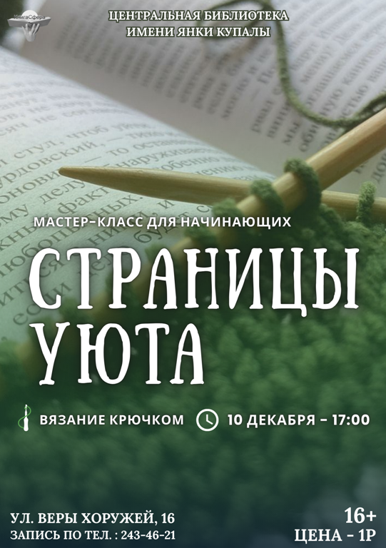 Страницы уюта