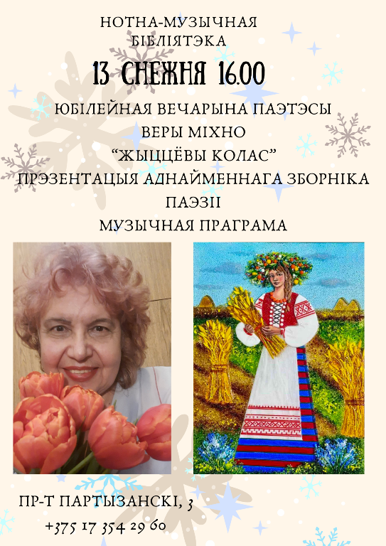 Жыццёвы колас