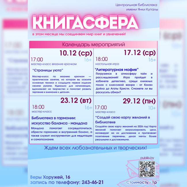 КНИГАСФЕРА