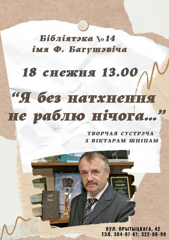 Я без натхнення не раблю ничога...