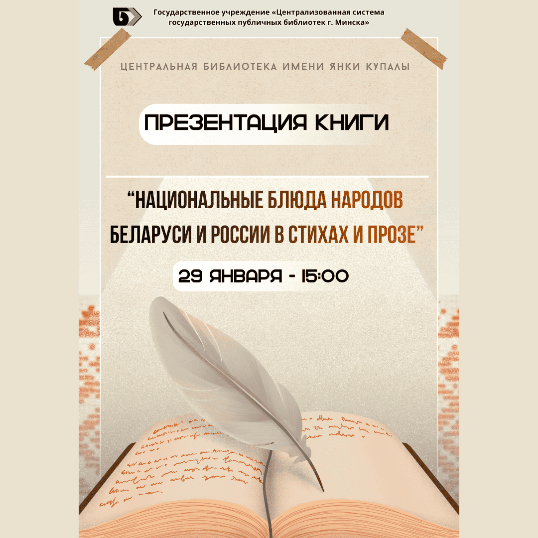 Презентация книги