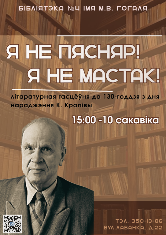 Я не пясняр! Я не мастак!