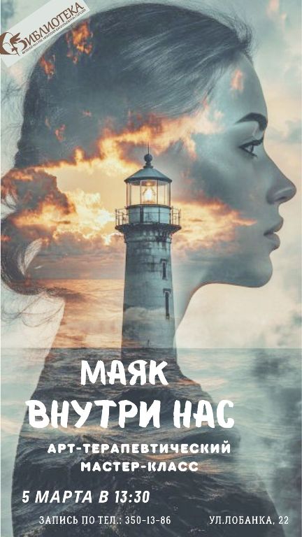 Мастер-класс