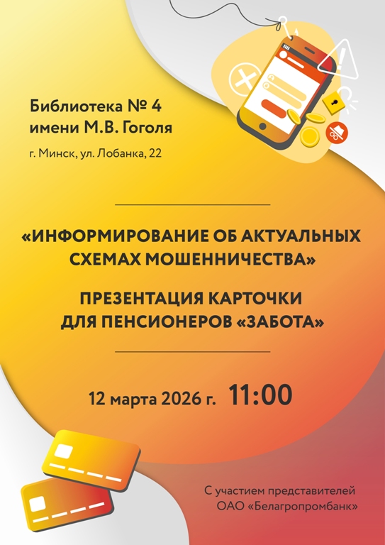 Информирование