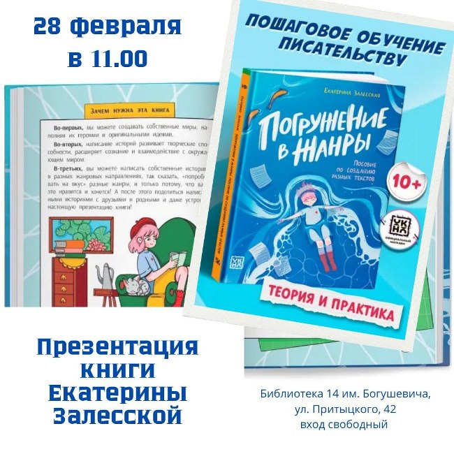 Презентация книги