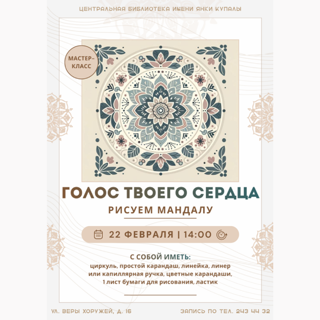 Рисуем мандалу