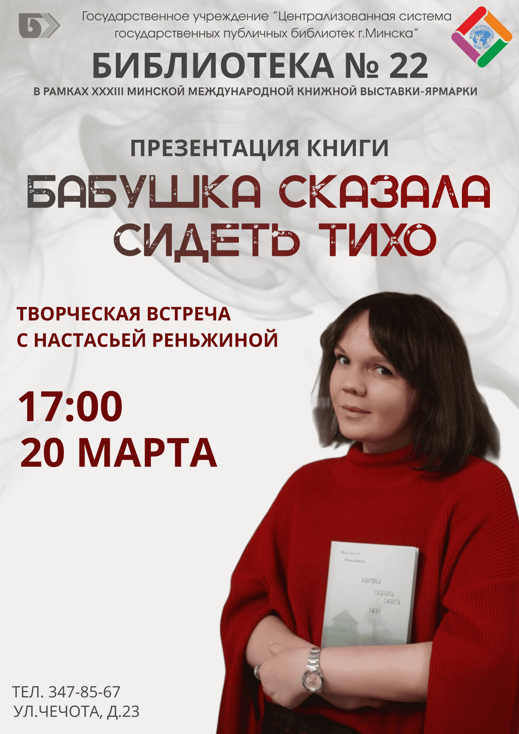 Презентация книги