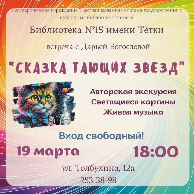 Встреча с Дарьей Богословой