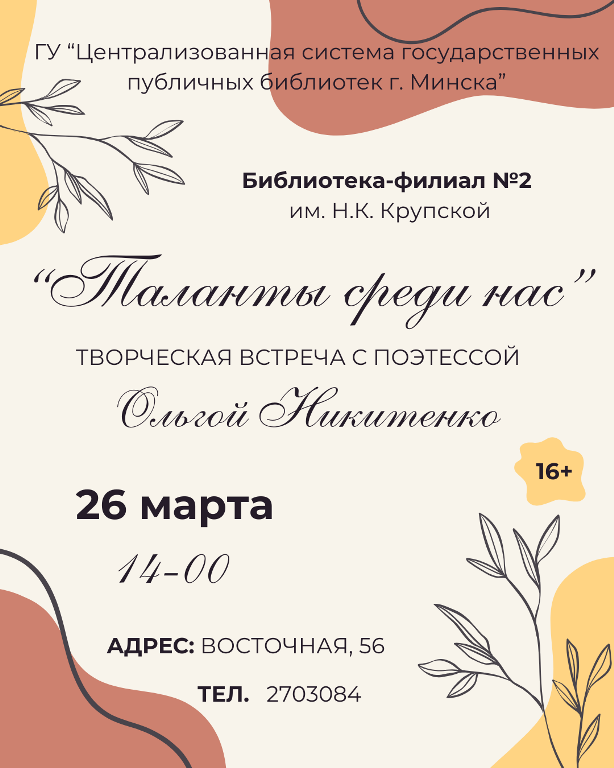 Таланты среди нас