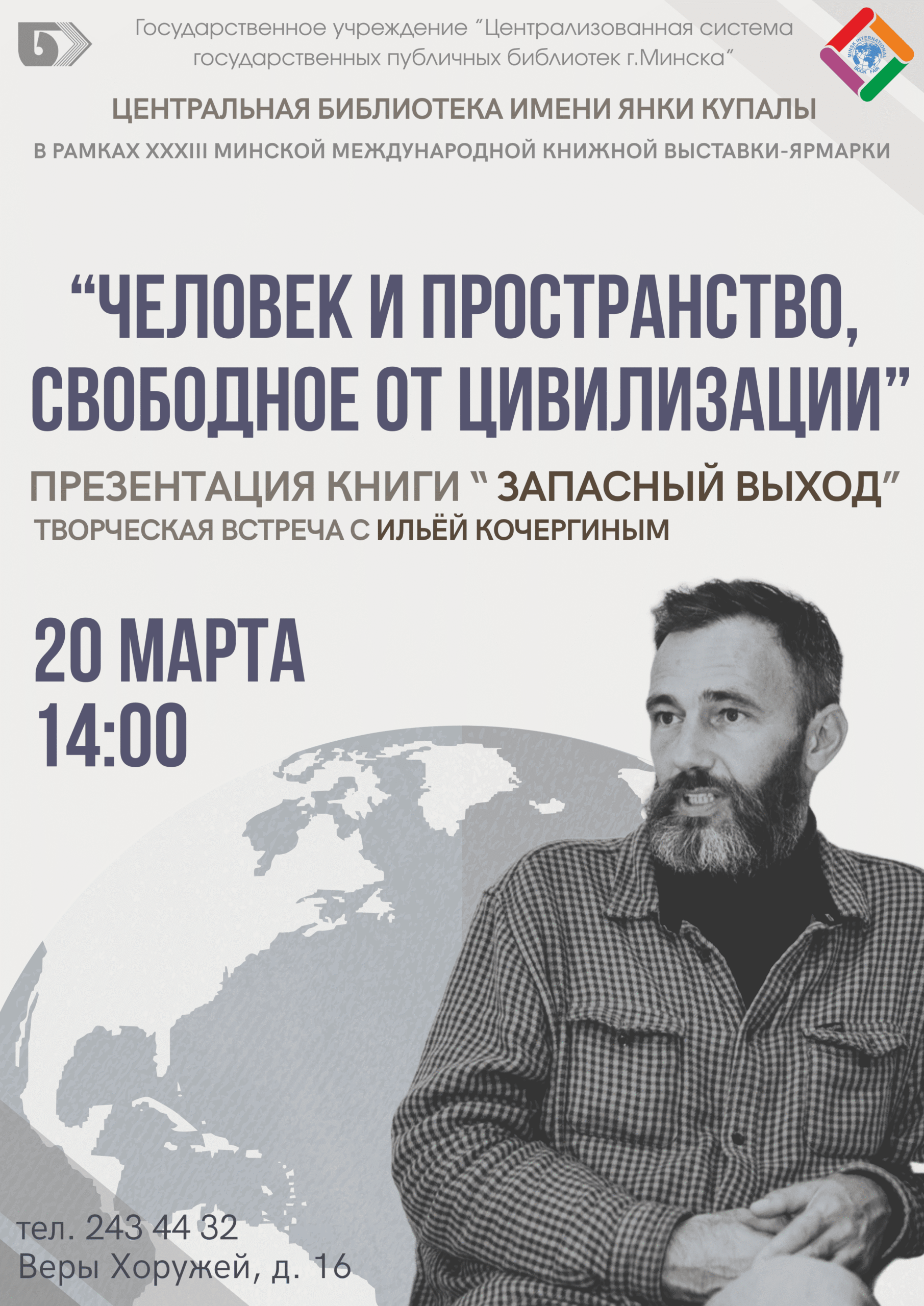 Презентация книги