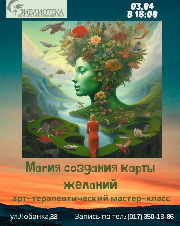 Мастер-класс