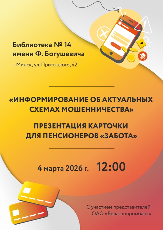 Презентация карточки