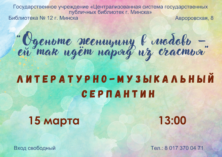 Литературная гостиная