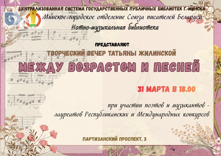 Творческий вечер