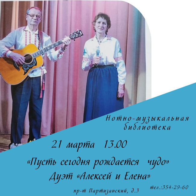 Пусть сегодня рождается чудо