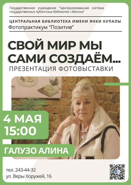 Презентация фотовыставки