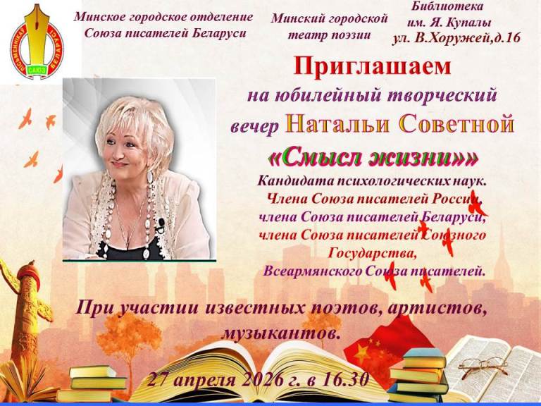 Творческий вечер