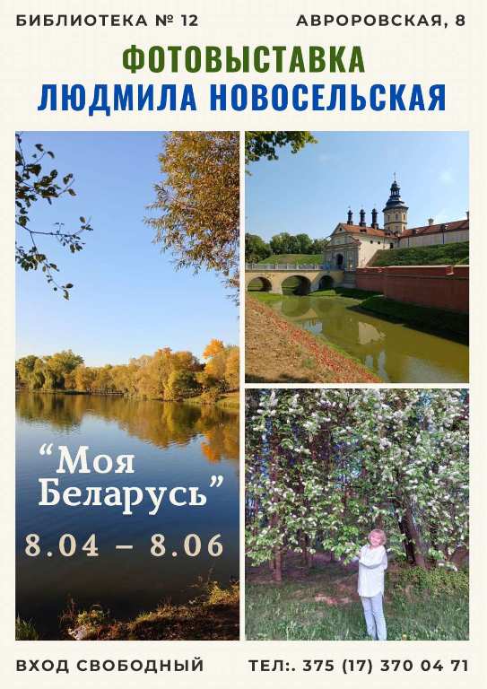 Фотовыставка