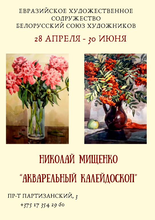 Акварельный калейдоскоп