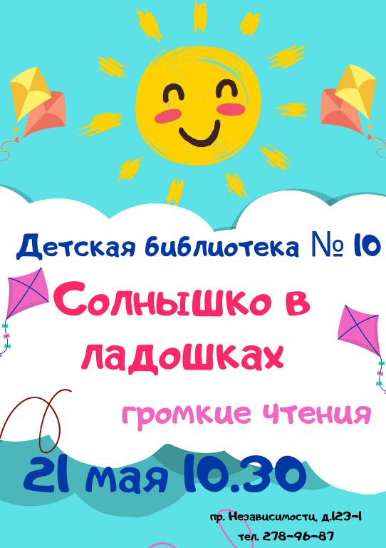 Солнышко в ладошках